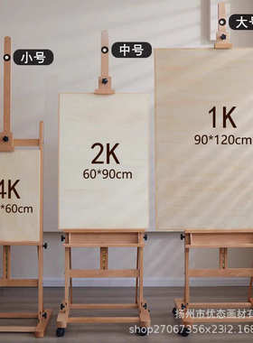 榉木复古升降落地画架专业胡桃色油画架画板工作室画室美术生专用
