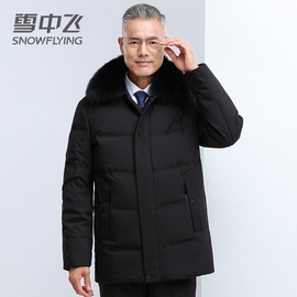 雪中飞羽绒服男中长款冬季2023年大毛领保暖中老年，爸爸装外套