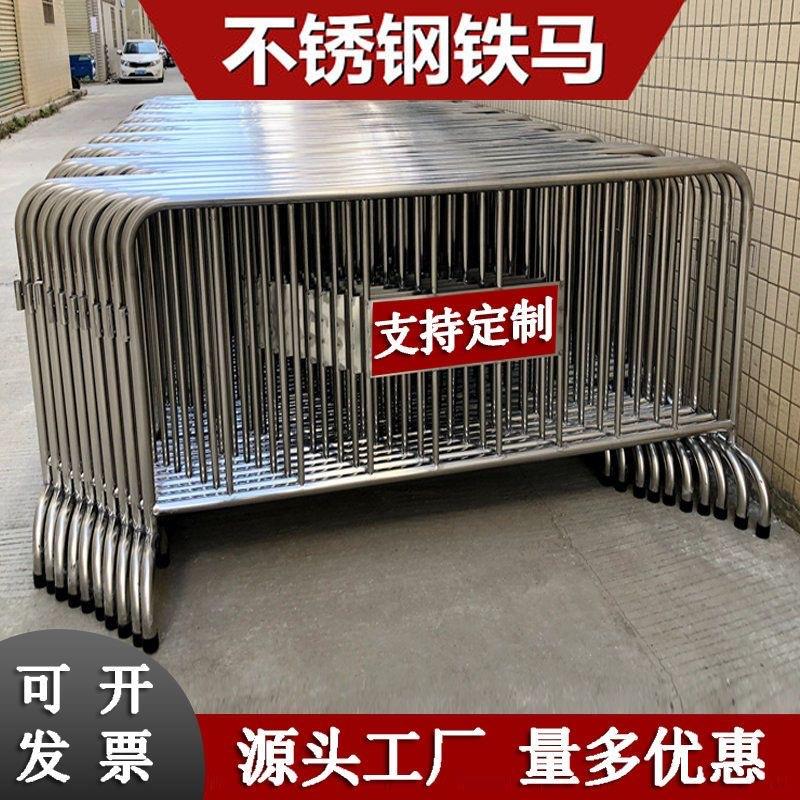 304不锈钢铁马防护栏道路施工隔离栏商场排队地铁可移动加厚围栏