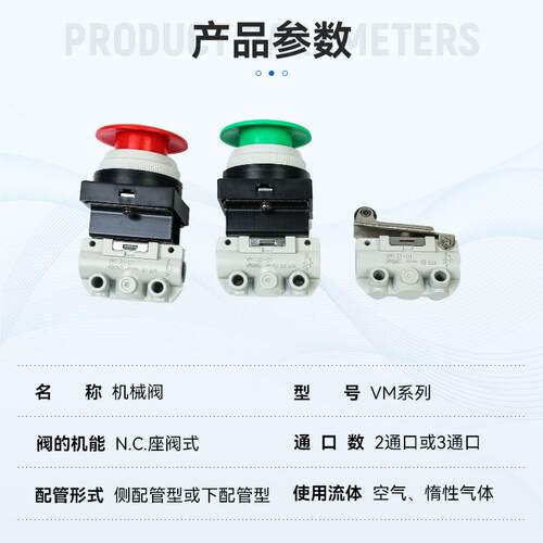 SMC机械阀VM120-01-30RA VM130-01-32GA VM120-01-34BA -01-30YA