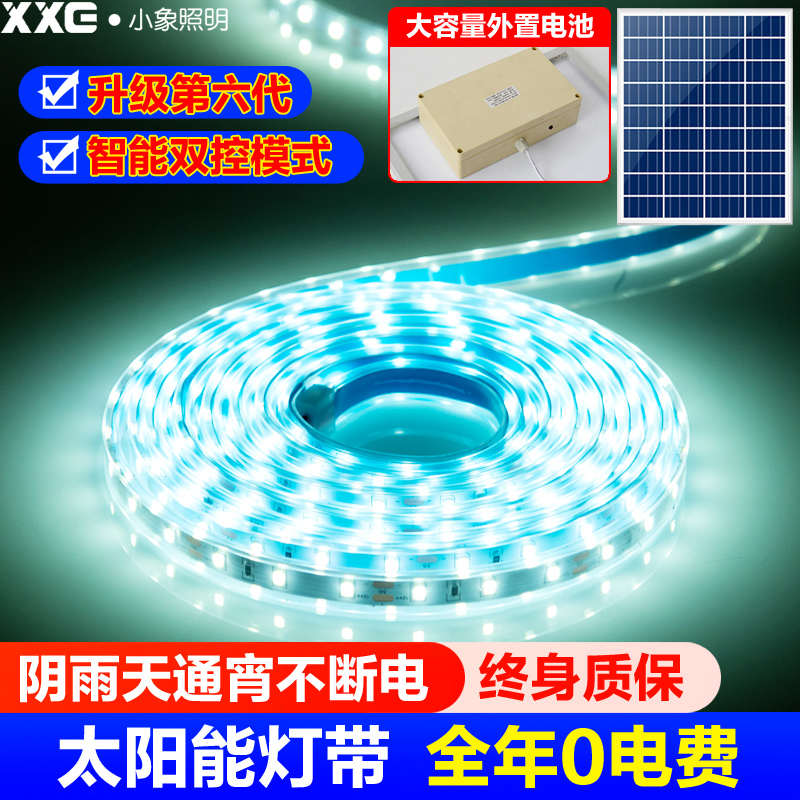 太阳能自粘灯带户外防水庭院景观超亮LED灯条别墅阳台装饰灯带