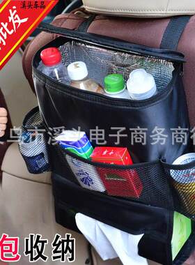新款汽车冰包椅背袋车载多功能保温款置物袋储物收纳袋椅子挂袋厂