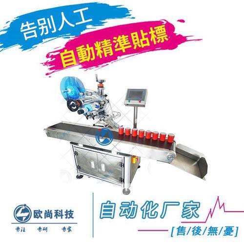 Rfid贴标机自动在线打印贴标机全自动贴双面胶贴标机