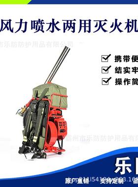6MFSH-12二冲程细水雾便携背负式灭火水枪风力喷水两用扑火机
