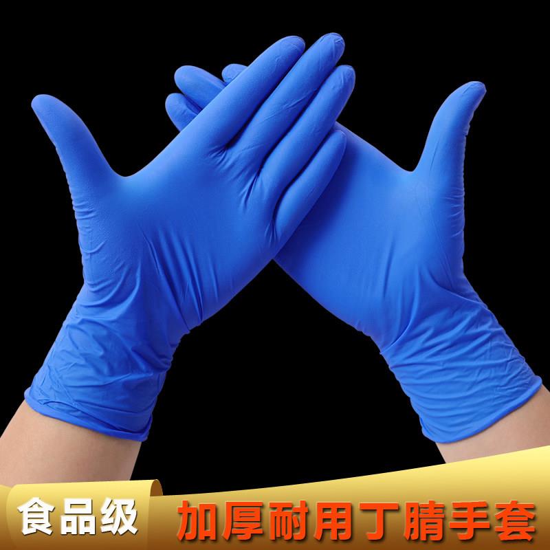 加厚丁腈橡胶一次性乳胶手套100祇食品烘焙餐饮厨房家用耐用美容