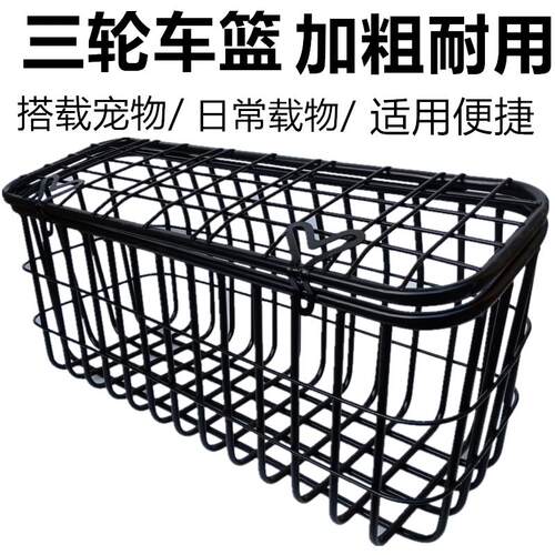 电动三轮车筐老人代步车篮电动车后置储物娄加粗带盖子后尾超大菜