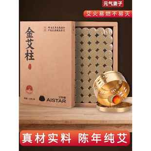 十年陈艾条纯艾草无烟家用长短大小艾灸柱正品官方旗舰店随身灸盒