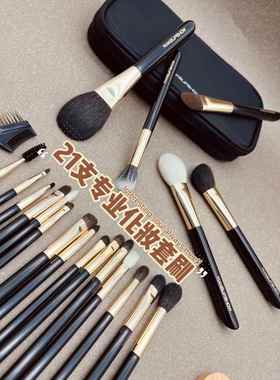 MAKEUPSHOW魅卡秀专业化妆刷套装全套高档动物毛刷毛柔软21支化妆