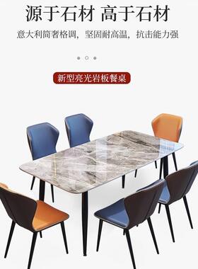 轻奢板亮光岩餐桌椅子组小户型合饭桌现代家庭公寓B01#餐桌背组合