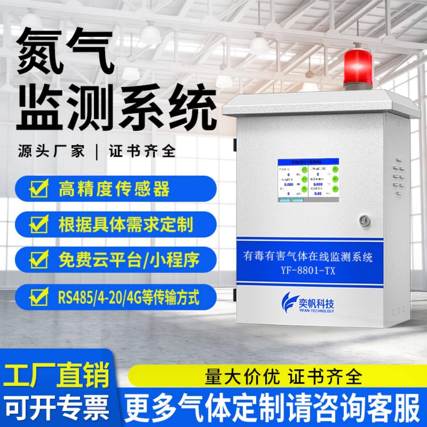 在线式氮气检测仪实验室氮气纯度检测仪有毒氢气四合一气体检测仪