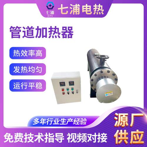 氮气加热器管道空气电热设备压缩空气电加热器氮气管道加热器