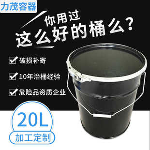 铁桶厂家20L加厚防漏敞口包装 制 钢桶批发黑色内涂开口化工铁桶定