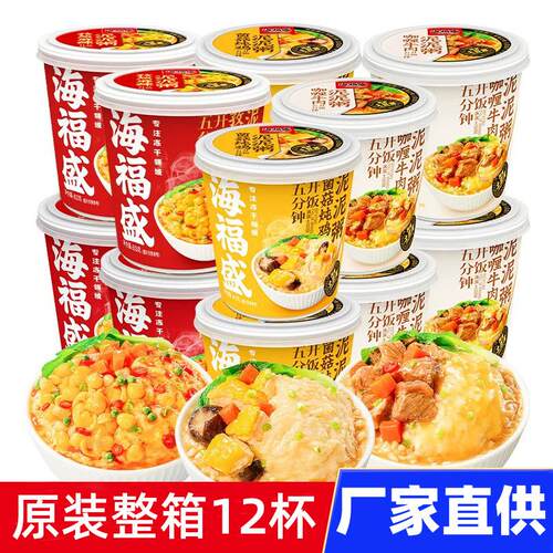 海福盛速食土豆泥泥粥12杯冻干粥懒人冲泡即食方便食品FD冻干免煮