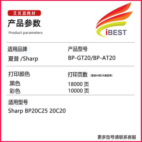 适用夏普BP-GT20粉盒10C20墨盒Sharp BP20C25 20C20碳粉BP-FT20BA
