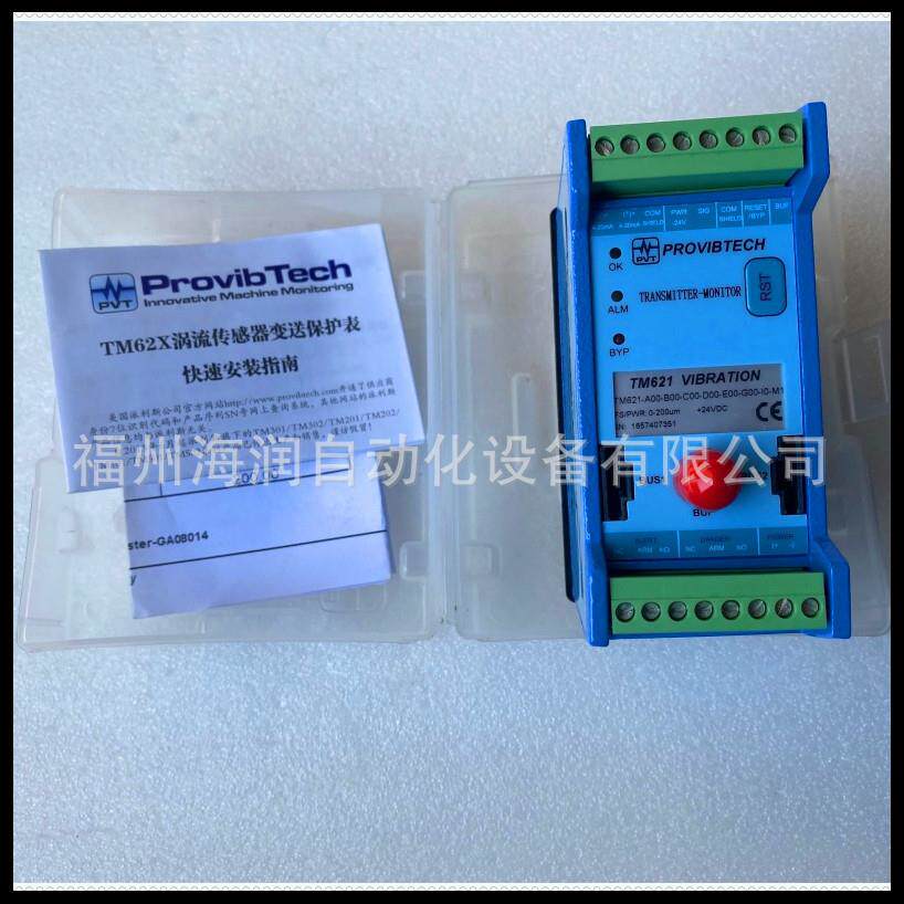 TM532-A00-B00-C02-D00-E00-F01-G00 ProvibTech 派利斯 现货