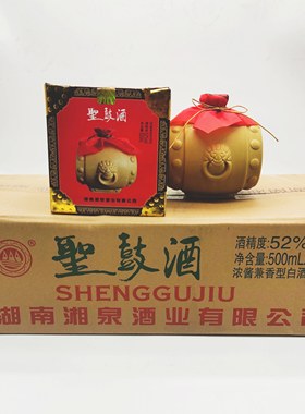 2013年52度湘泉圣鼓酒500ml*10瓶 浓酱兼香型白酒 收藏摆柜