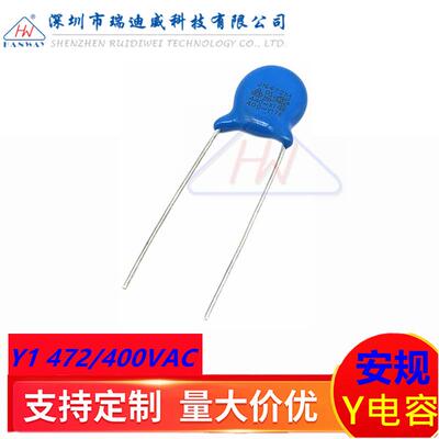 安规陶瓷Y电容 Y1 472M400VAC 4700PF 4.7NF 400V472M 脚距P=10MM