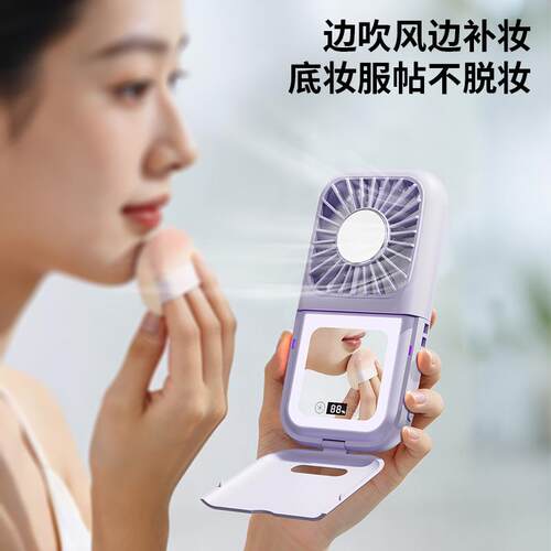 26年新款折叠化妆镜制冷风扇usb多功能折叠可挂脖冰敷镜子风扇
