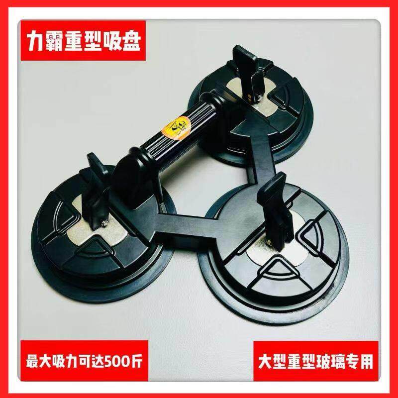 力霸重型玻璃吸盘强力铝合金真空吸盘三爪吸盘大玻璃吸提器