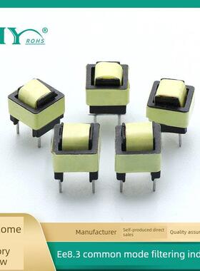 EE8.3-共模电感滤波器5 10 15 20 25 30MH电源滤波电感厂家