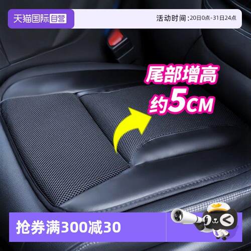 【自营】YAC汽车坐垫四季通用主副驾驶加厚增高车内座垫坐骨支撑