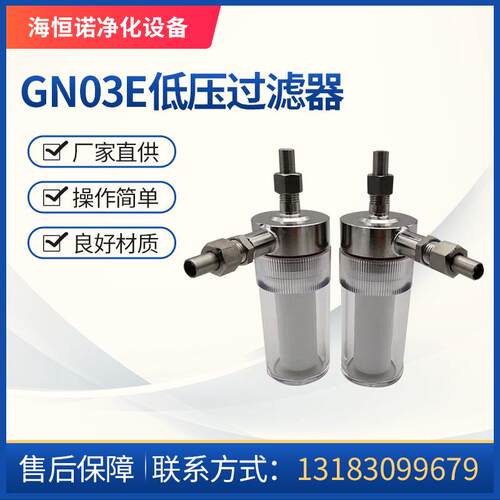 GN03E电厂仪表采样低压过滤器火电厂热力系统汽水取样装置配件