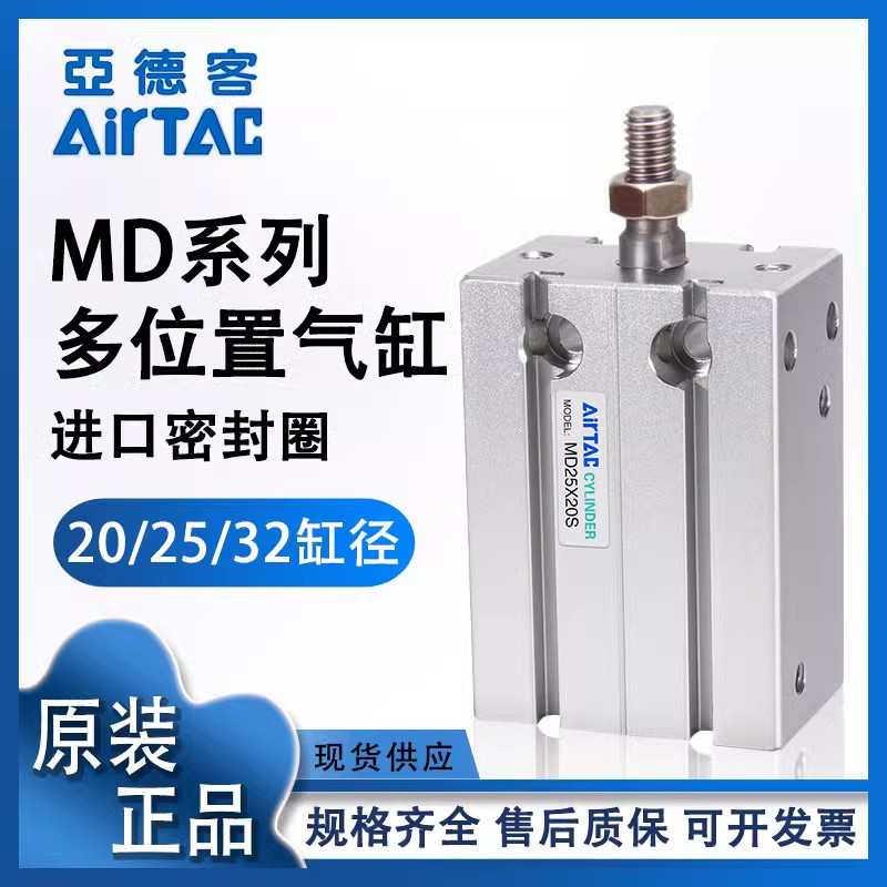 亚德客MD25X20 MD20X20 MK20X50 自由安装气缸
