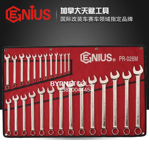 天赋GENIUS工具 26件套精抛光公制梅花开口两用扳手组套装PR-026M