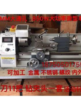 精密大车床微型车床金属车床家用车床小型车床WM180/210V加工车床