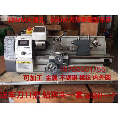 家用车床小型大微型车床金属210v车床/车床加工车床精密wm180车床