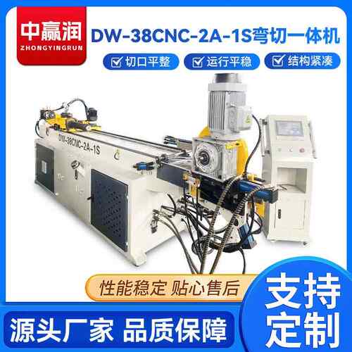 全自动数控弯管机DW-38CNC-2A-1S弯切一体机铁管圆管弯弧机厂家
