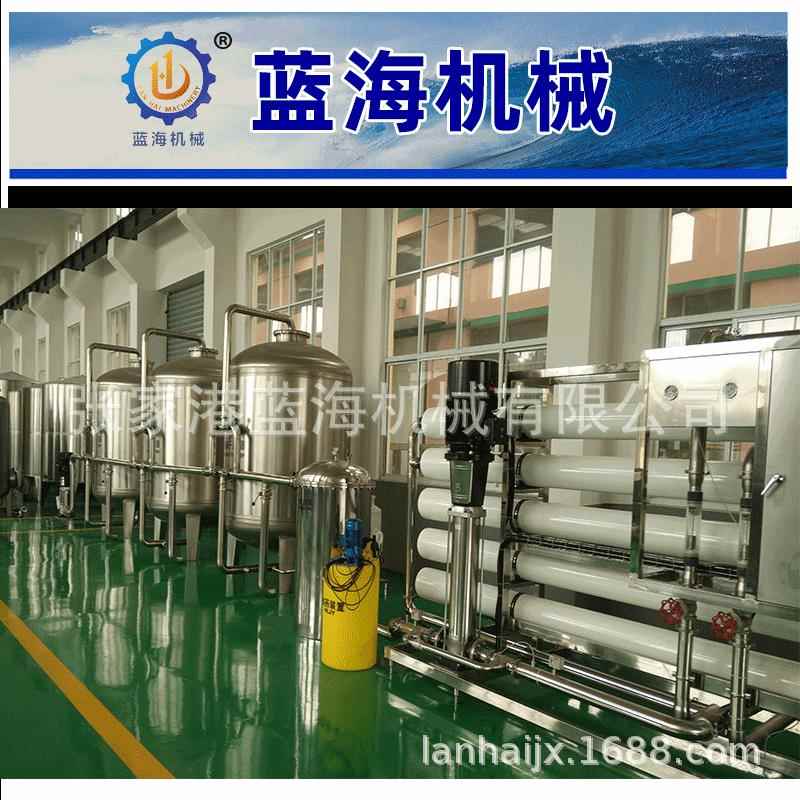 1-20吨反渗透水处理过滤设备矿泉水过滤设备生产厂家山泉水