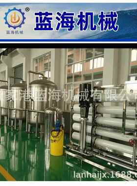 1-20吨反渗透水处理过滤设备矿泉水过滤设备生产厂家山泉水
