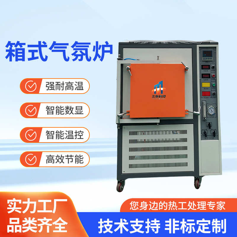 1700度高温箱式气氛炉工业电阻炉真空炉烧结热处理炉电炉陶瓷烧结