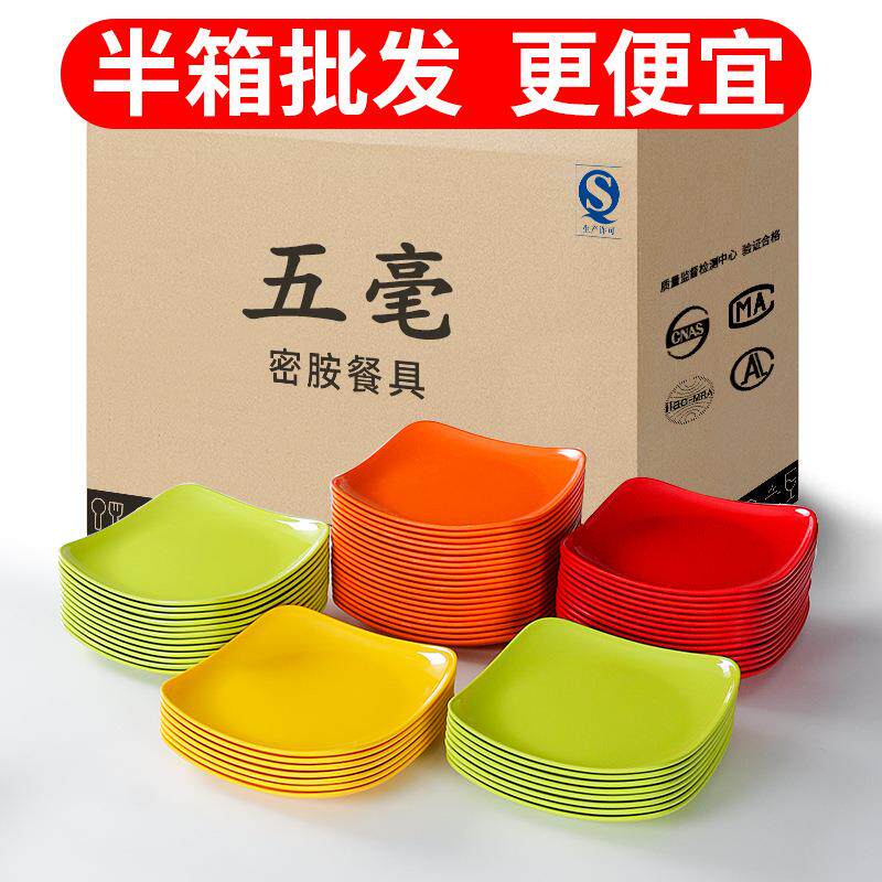 密胺餐具盘子商用餐厅饭店食堂仿瓷碟炒饭碟子快餐盘火锅菜盘方盘