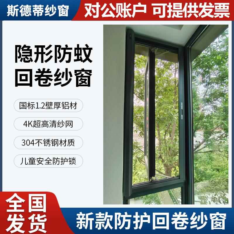隐形纱窗伸缩推拉式自动回卷金刚网纱窗防蚊防虫4k高清网纱窗自装