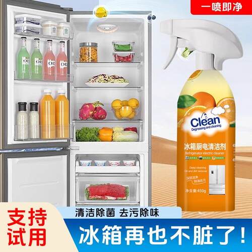 Multi-purpose Kitchen Grease Cleaner for Refrigerators, Stov