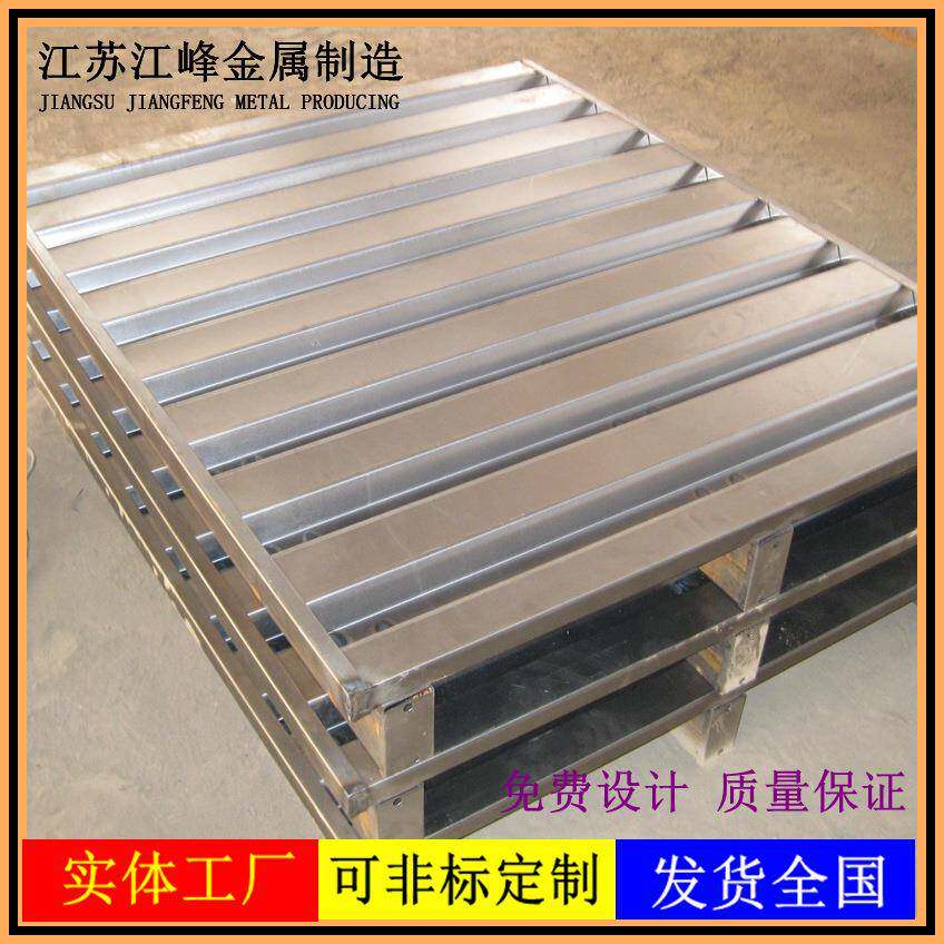 叉车托盘仓库四项金属托盘双面两项进叉载重1-6吨重型货架托盘