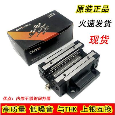 新三环CHTR精密直线滑块导轨TRH15/20/25/30/35/45 B/AC TRS HSR