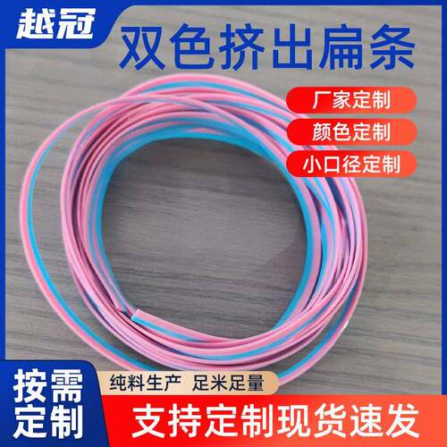 双色挤出扁条pu异形硅胶条耐高温挤出防撞硅橡胶异型条扁条pu