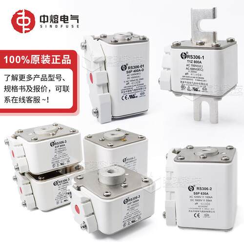 西安中熔RS306高压储能快速熔断器1250V低压690V新能源汽车熔断器