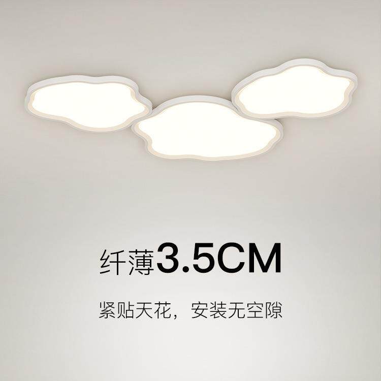 全光谱护眼超薄客厅灯具云朵吸顶灯现代简约儿童卧室灯婴儿防刺眼
