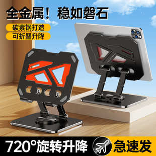 720°全方位可调节自带解压声效 全金属拼色桌面旋转手机平板支架