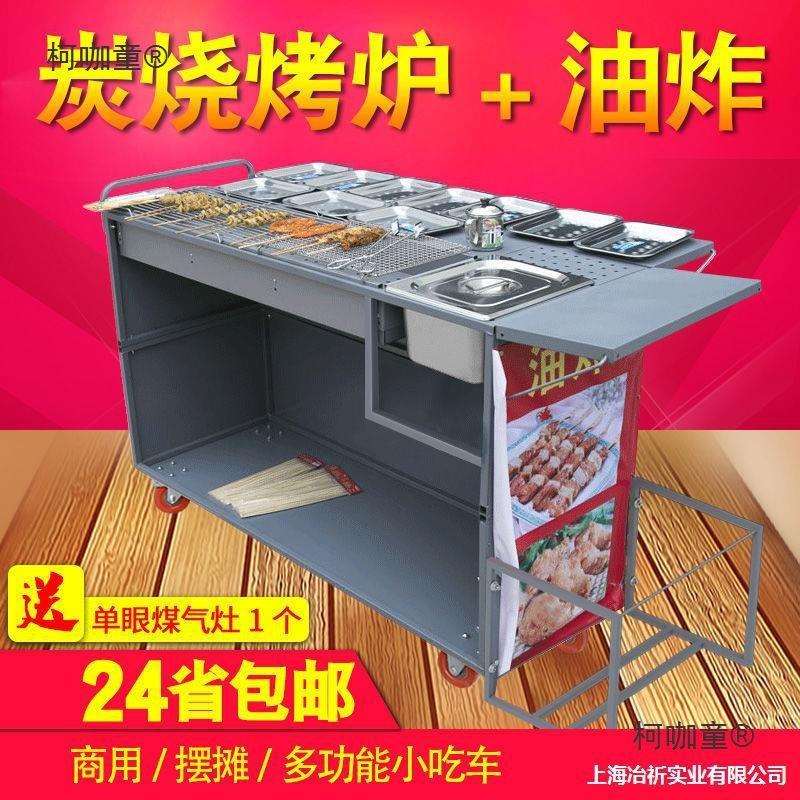 摆摊木炭小推车推车炸锅蝶油炸锅户外烤炉炭烧烧烤摆摊油炸麦太保