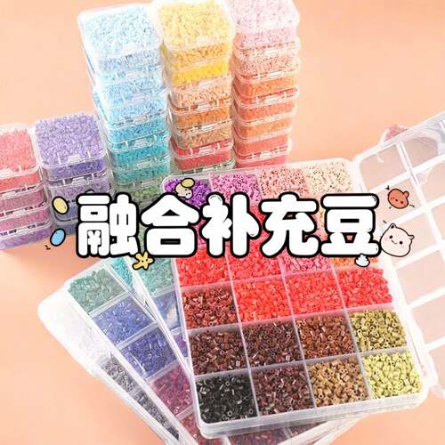 拼豆补充包全色系颗粒升级高品质融合豆2.6mm小豆coco黑白豆套装