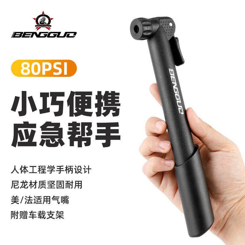 自行车打气筒 便携式迷你篮球筒手推泵 蹦果骑行装备