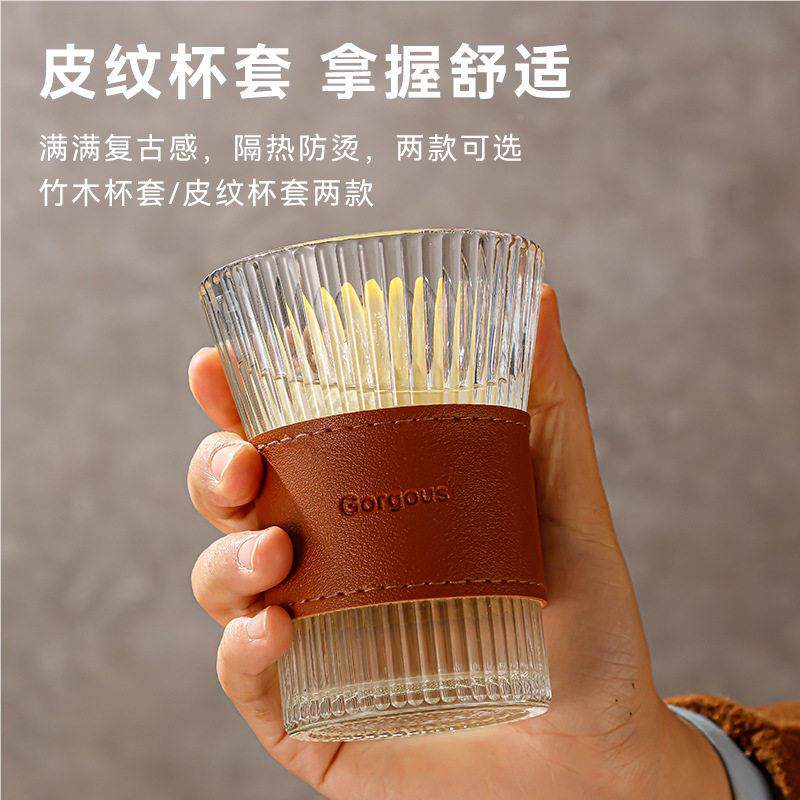 0909-10日式果套汁杯啤酒杯风琴束条腰杯竖纹带杯啡防烫咖杯高颜