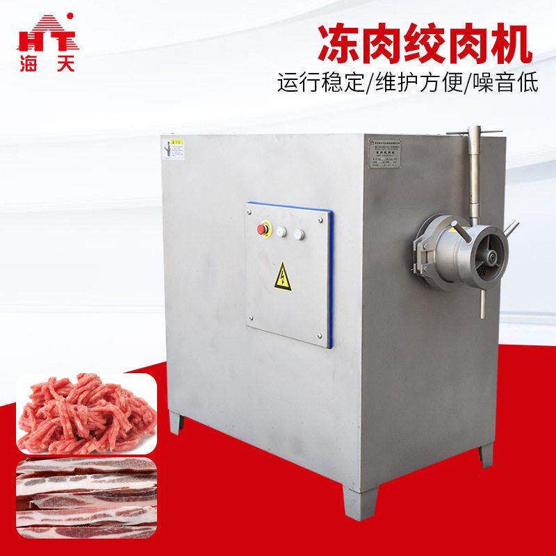 多功能冻肉绞肉机打碎鲜肉灌肠商用不锈钢立式牛肉鸡架冻肉绞肉机