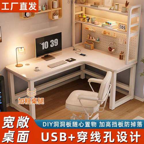 电脑桌台式家用网红书桌书架洞洞板一体小户型学习桌子卧室办公桌