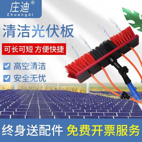 光伏板清洗工具通水刷太阳能板喷水清洁刷加长杆便携式伸缩杆玻璃